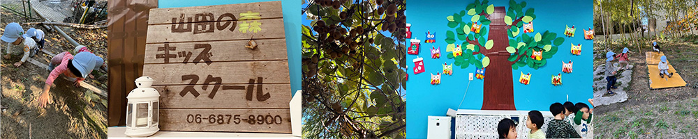 自然の中での体験